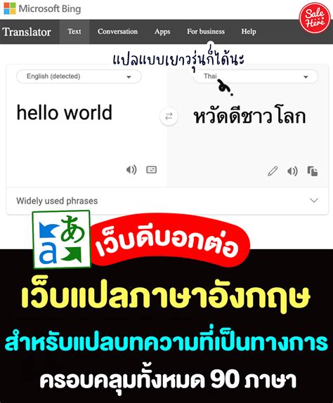 講究 แปล